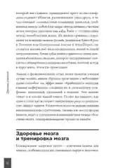 Дворец памяти: 70 задач для памяти