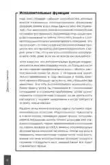 Дворец памяти: 70 задач для памяти