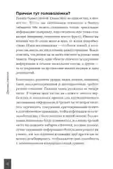 Дворец памяти: 70 задач для памяти