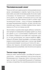 Дворец памяти: 70 задач для памяти