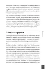 Дворец памяти: 70 задач для памяти