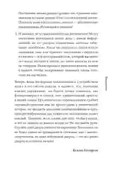 Дворец памяти: 70 задач для памяти