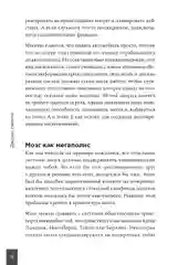 Дворец памяти: 70 задач для памяти