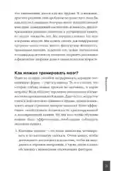 Дворец памяти: 70 задач для памяти