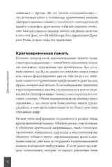 Дворец памяти: 70 задач для памяти