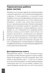 Дворец памяти: 70 задач для памяти