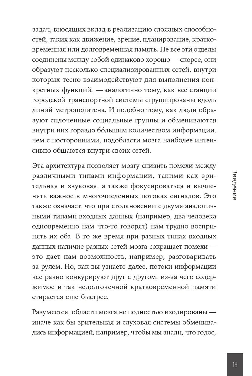 Дворец памяти: 70 задач для памяти