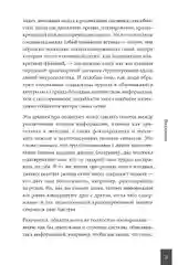 Дворец памяти: 70 задач для памяти