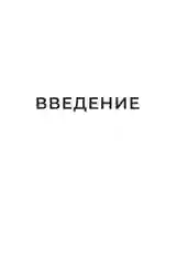 Дворец памяти: 70 задач для памяти