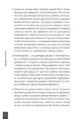 Дворец памяти: 70 задач для памяти