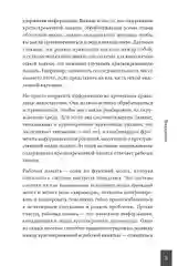 Дворец памяти: 70 задач для памяти