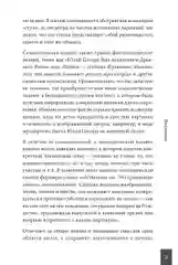 Дворец памяти: 70 задач для памяти