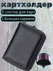 Картхолдер женский, мужской, визитница, кредитница, карточница