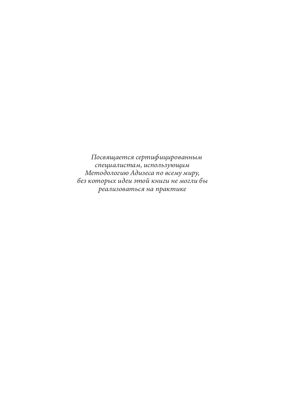 Управление изменениями без потрясений и конфликтов