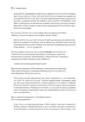 Управление изменениями без потрясений и конфликтов