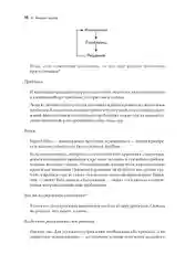 Управление изменениями без потрясений и конфликтов