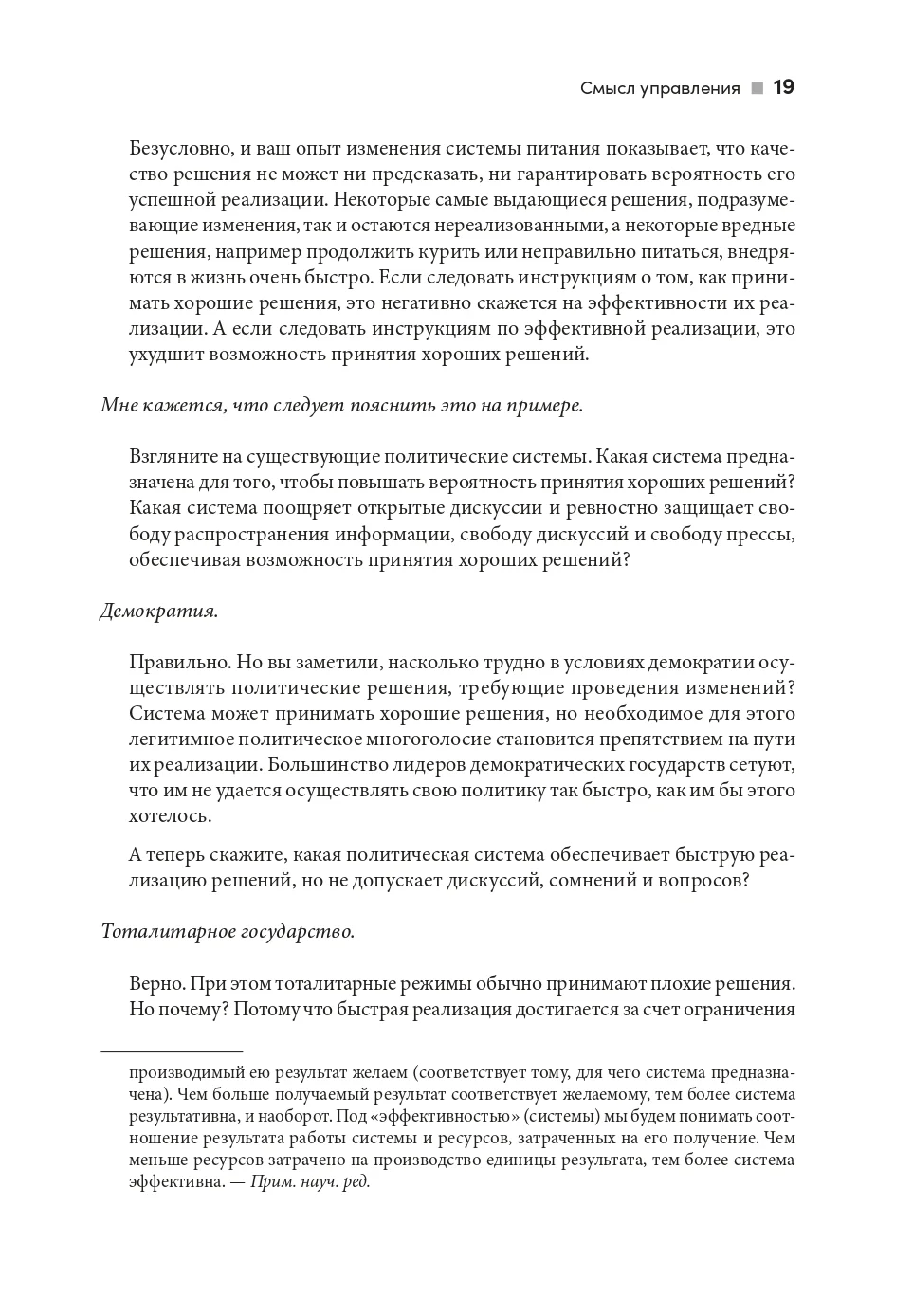 Управление изменениями без потрясений и конфликтов
