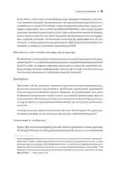 Управление изменениями без потрясений и конфликтов