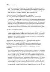 Управление изменениями без потрясений и конфликтов