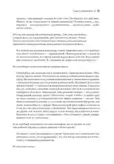 Управление изменениями без потрясений и конфликтов