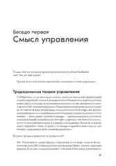 Управление изменениями без потрясений и конфликтов