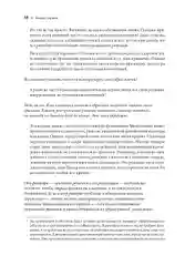 Управление изменениями без потрясений и конфликтов
