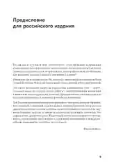 Управление изменениями без потрясений и конфликтов