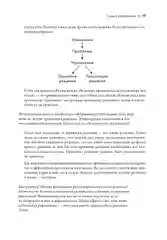 Управление изменениями без потрясений и конфликтов