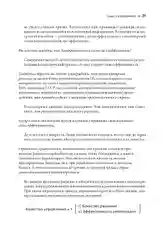 Управление изменениями без потрясений и конфликтов