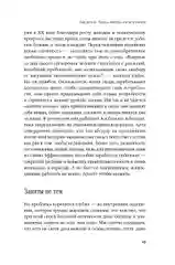 Четыре тысячи недель: Тайм-менеджмент для смертных