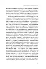 Четыре тысячи недель: Тайм-менеджмент для смертных