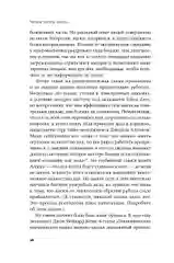 Четыре тысячи недель: Тайм-менеджмент для смертных