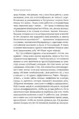 Четыре тысячи недель: Тайм-менеджмент для смертных