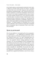 Четыре тысячи недель: Тайм-менеджмент для смертных