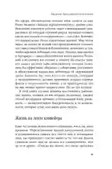 Четыре тысячи недель: Тайм-менеджмент для смертных