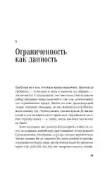 Четыре тысячи недель: Тайм-менеджмент для смертных