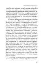 Четыре тысячи недель: Тайм-менеджмент для смертных