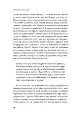 Четыре тысячи недель: Тайм-менеджмент для смертных