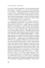 Четыре тысячи недель: Тайм-менеджмент для смертных