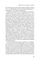 Четыре тысячи недель: Тайм-менеджмент для смертных