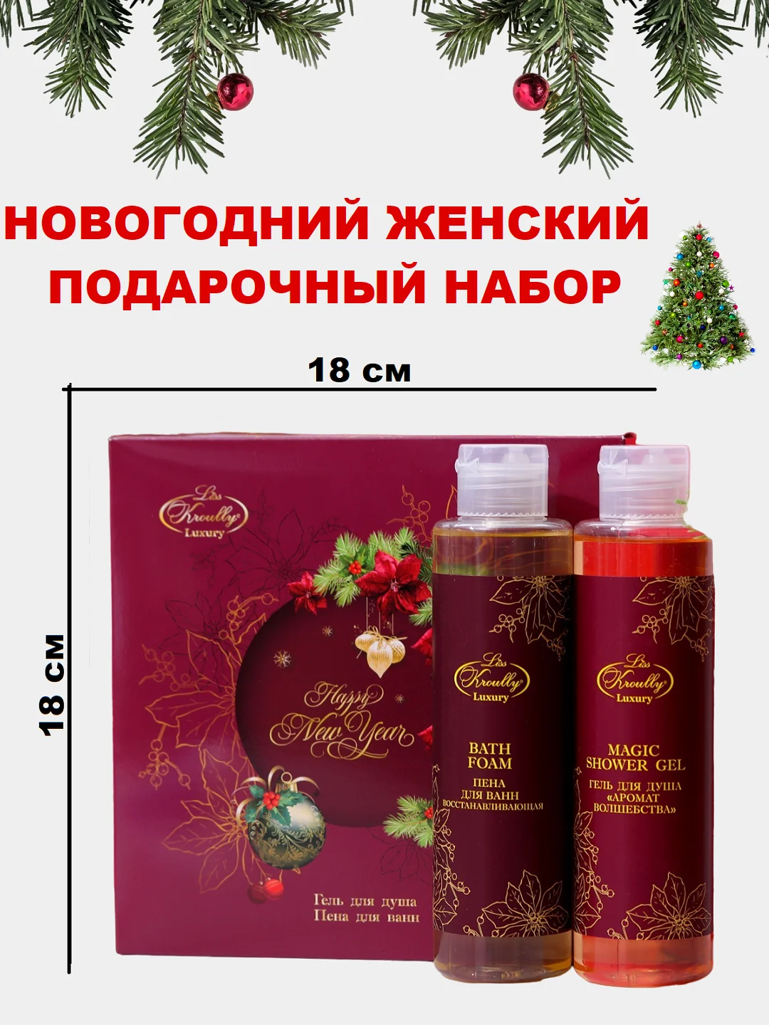 Вишнёвый подарочный набор женский/ для женщин и девушек: гель для душа и шампунь