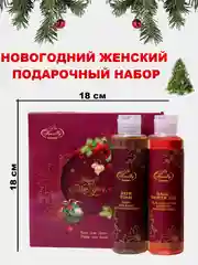 Вишнёвый подарочный набор женский/ для женщин и девушек: гель для душа и шампунь
