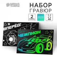 Гравюра  полноцветное основание набор 2 шт. 10 х 15 см разные