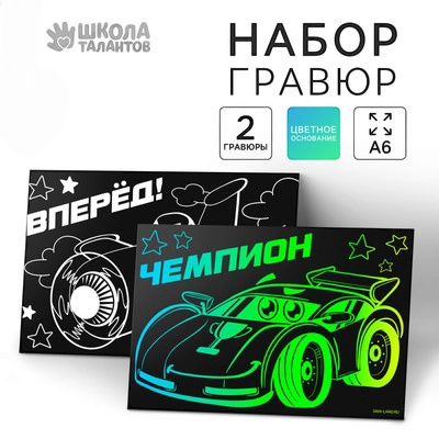 Гравюра  полноцветное основание набор 2 шт. 10 х 15 см разные