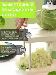 Капусторезка ручная "Молния" для кухни нарезка, овощерезка, шинковка, нож для капусты