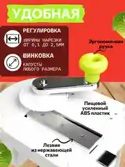 Зеленый капусторезка ручная "Молния" для кухни нарезка, овощерезка, шинковка, нож для капусты
