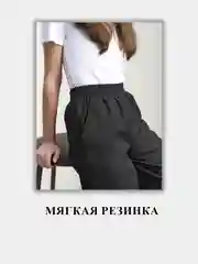 Брюки палаццо на резинке