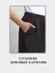 Брюки палаццо на резинке