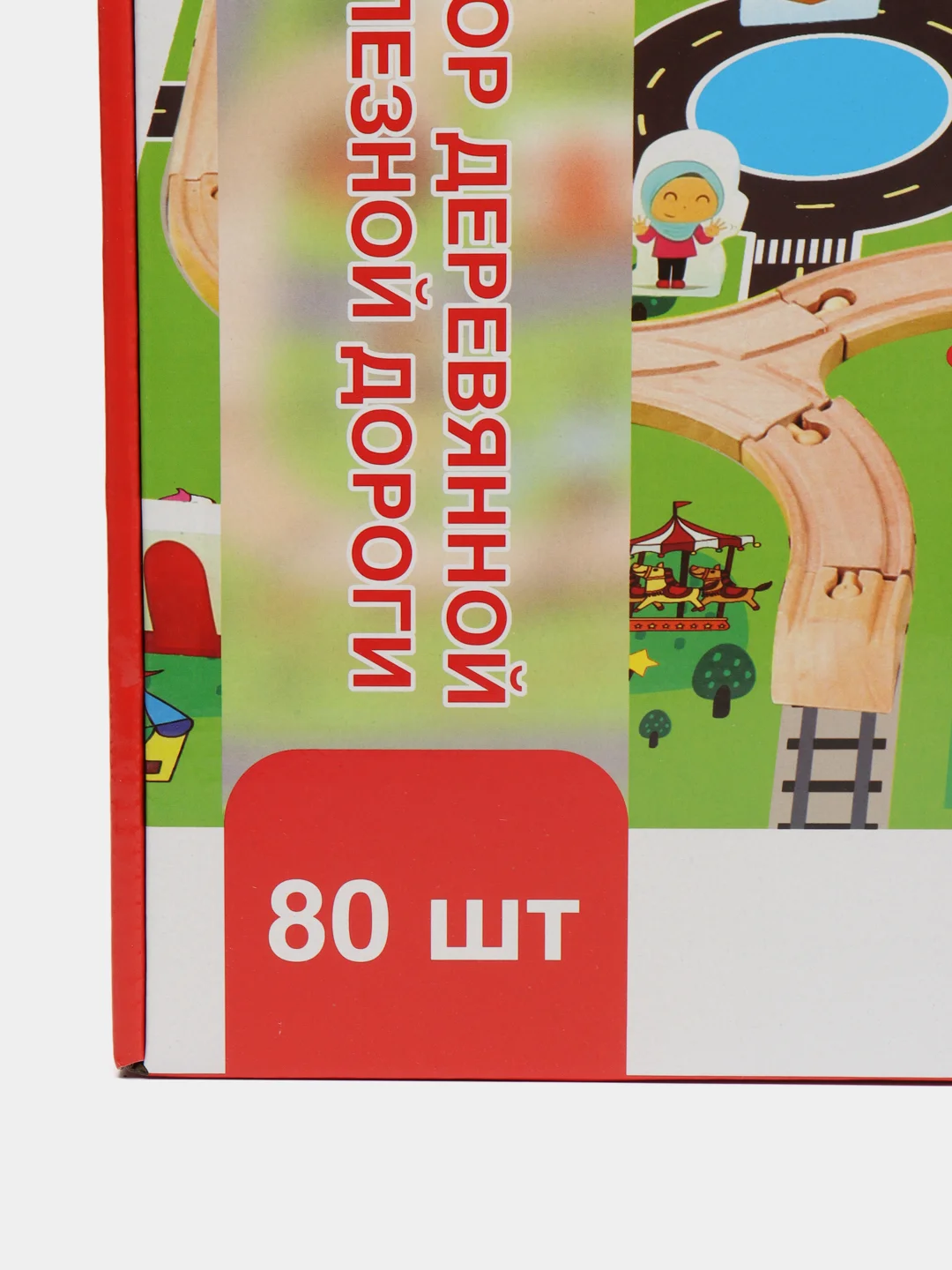 Деревянная железная дорога База Игрушек с поездом и вагонами, 80 детале, ДП-80й