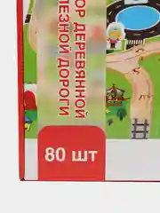 Деревянная железная дорога База Игрушек с поездом и вагонами, 80 детале, ДП-80й